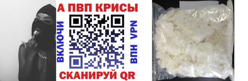 Купить где  Межгорье  Alpha-PVP VHQ 