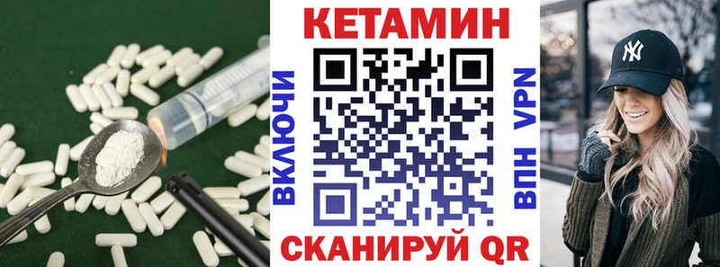 Кетамин VHQ  Купить  Межгорье 