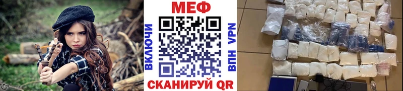 МЕФ VHQ  Купить закладки  Межгорье 